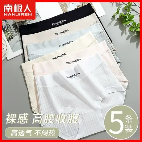无痕高腰收腹提臀内裤女纯棉抗菌包臀舒适透气少女生短裤头大码DF商品大图