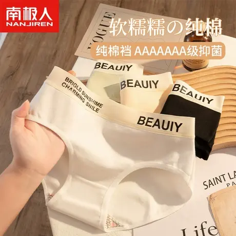 无痕女士内裤纯棉100%全棉7A抗菌裆收腹运动中腰撞色新款三角短裤图片