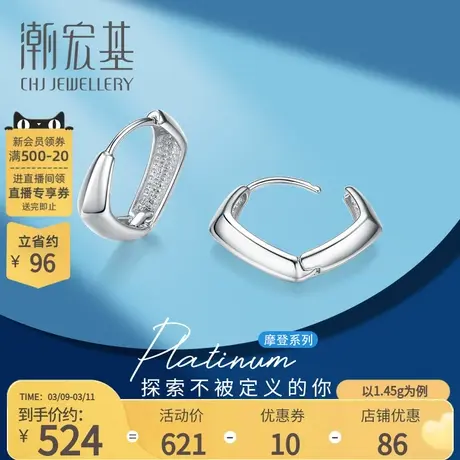 潮宏基摩登系列金耳钉铂金PT950耳环耳线耳扣简约单只生日礼物商品大图