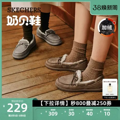 Skechers斯凯奇女鞋舒适乐福鞋加绒保暖平底鞋一脚蹬豆豆鞋休闲鞋商品大图