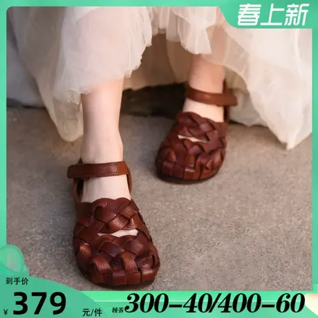 Artmu阿木原创复古真皮编织包头凉鞋女平底一字带中空单鞋新款图片