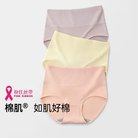 润微高腰女士内裤女纯棉底裆抑菌收腹提臀舒适透气三角裤女士轻塑图片