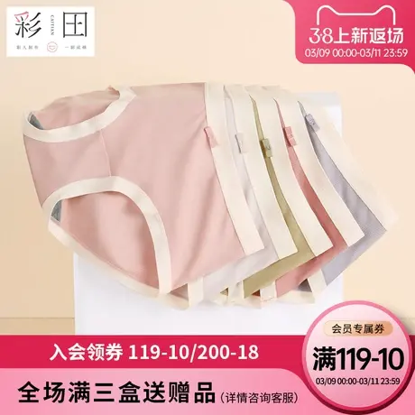 彩田女生士莫代尔面料夏季性感中腰底裆抗菌少女茶色条纹三角内裤商品大图