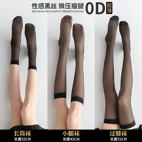 袜子女中筒袜黑丝袜女夏季薄款jk小腿袜长筒过膝黑色春秋压力瘦腿商品大图