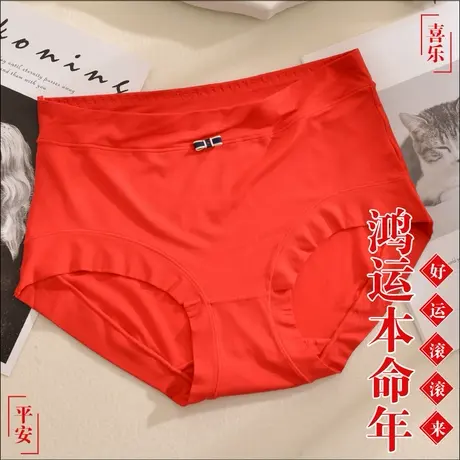 大红色本命年莫代尔内裤女属牛无痕中腰提臀收腹女士透气三角裤头商品大图