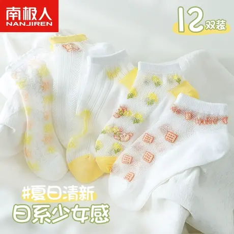 诸暨袜子女士短袜夏季薄款纯棉网红运动潮网眼透气可爱夏天短筒袜商品大图