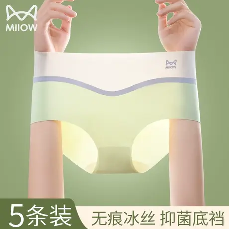 猫人无痕冰丝内裤女士中腰短裤运动健身不夹臀抗菌裆夏季薄款透气商品大图