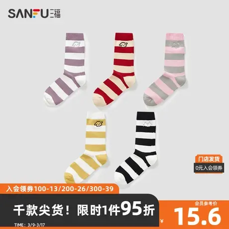 三福 女短筒袜单双装 甜美日系条纹粗针刺绣精梳棉女袜子826764图片