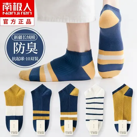 袜子男士短袜春夏季纯棉薄款ins潮运动吸汗防臭春秋款短筒袜夏天商品大图