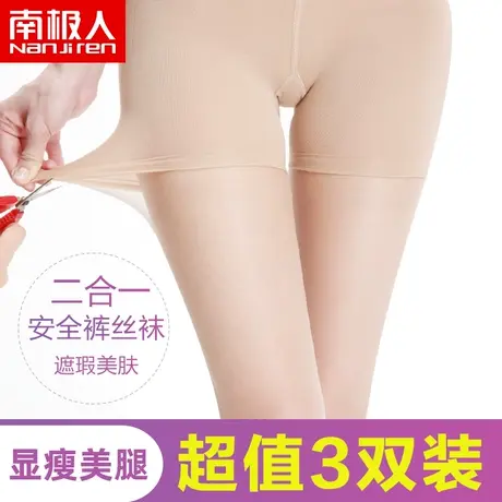 南极人安全裤丝袜女夏季超薄肉黑色隐形防走光二合一设计款连裤袜商品大图