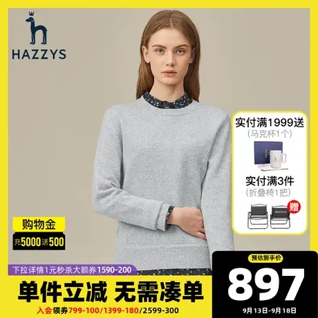 Hazzys哈吉斯2021新款针织衫女套头圆领秋冬新款宽松长袖粉色毛衣图片