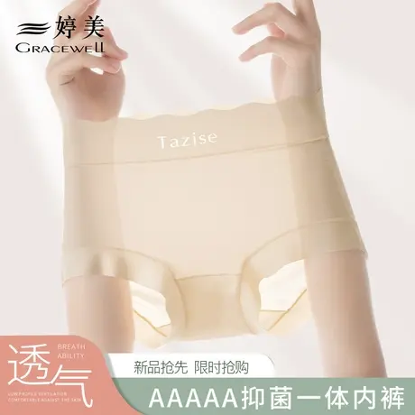 婷美内裤女士无痕纯棉抗菌高腰提臀收腹薄款新款大码少女生短裤商品大图