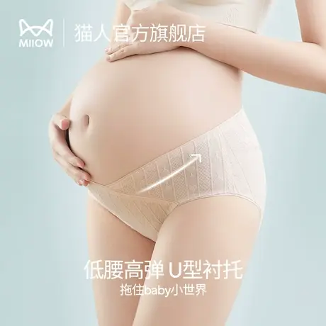 猫人孕妇内裤女纯棉孕中晚期低腰无痕托腹怀孕专用大码短裤夏薄款商品大图