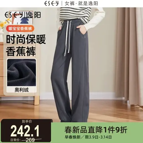 逸阳加绒窄版阔腿香蕉裤女2023冬新款灰色镰刀运动高腰直筒厚裤子商品大图