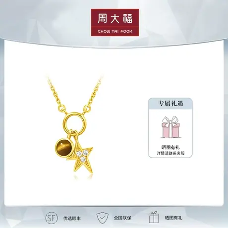 周大福日月星辰18K金虎睛石项链定价V116727商品大图