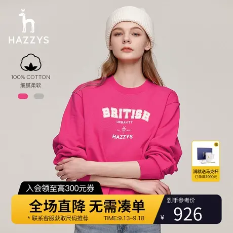 【100%棉】Hazzys哈吉斯女装2023秋季粉色圆领字母卫衣休闲上衣潮商品大图