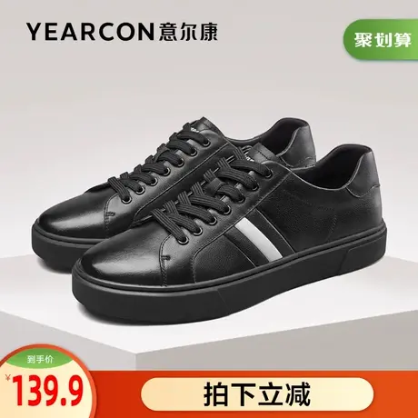 意尔康男鞋官方旗舰店板鞋男百搭潮流男士休闲鞋断码outlets商品大图