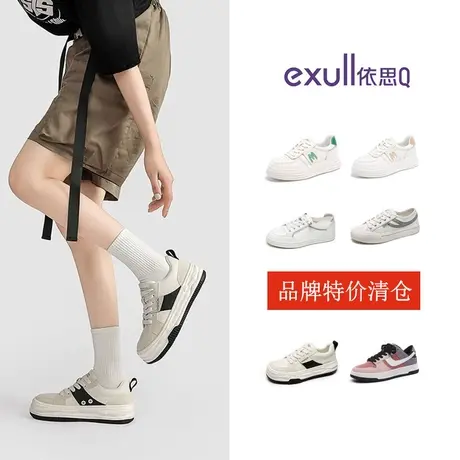 特价清仓依思Q厚底休闲运动鞋小众百搭厚底增高配裙子轻便女断码商品大图