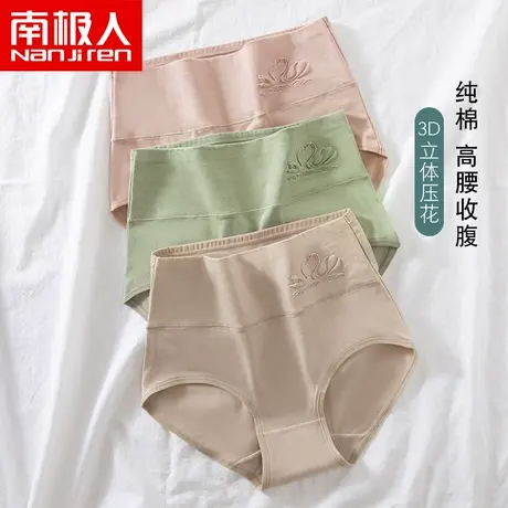 5条南极人女士内裤纯棉全棉抗菌裆高腰收腹提臀大码三角裤底裤头图片