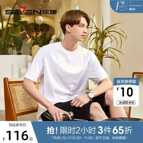 【冰氧吧】柒牌短袖t恤男2023夏季凉感休闲简约男士宽松圆领体恤商品大图