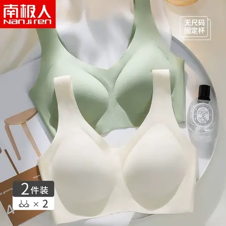 南极人内衣女大胸显小胸聚拢无痕收副乳背心式文胸罩无痕运动内衣图片