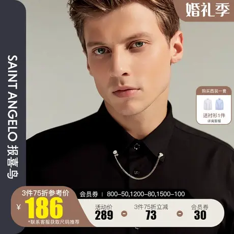 报喜鸟2022专柜新款男士商务休闲时尚长袖修身衬衫青中年潮流上班图片