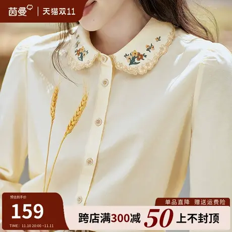 茵曼旗舰店全棉绣花衬衫女2023年秋冬新款娃娃领长袖上衣小众衬衣图片