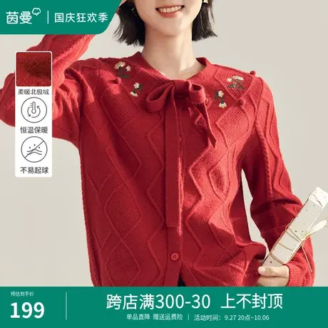 茵曼旗舰店新年红针织开衫毛衣女2023年秋季新款宽松长袖外搭上衣商品大图