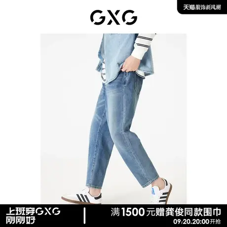 【龚俊心选】GXG男装 时尚锥形牛仔裤男宽松牛仔休闲裤潮流长裤图片