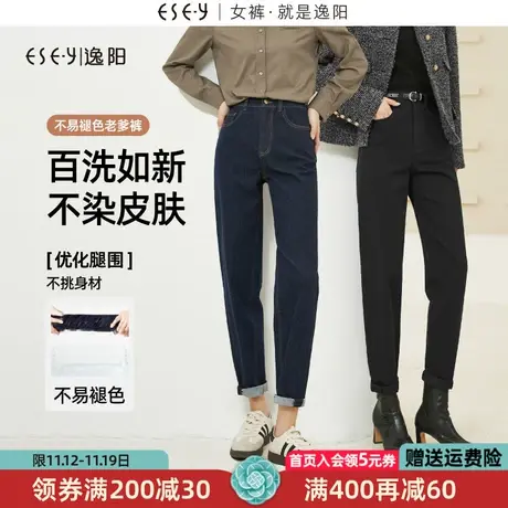 逸阳不易掉色牛仔裤女2023年秋季新款高腰宽松萝卜老爹裤子9158商品大图