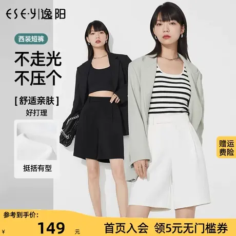 逸阳白色五分冰丝西装短裤女春夏薄款高腰显瘦宽松直筒阔腿中裤子商品大图