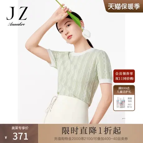 玖姿安娜蔻轻熟休闲直筒宽松条纹肌理针织短袖套头毛衫女2023夏新商品大图