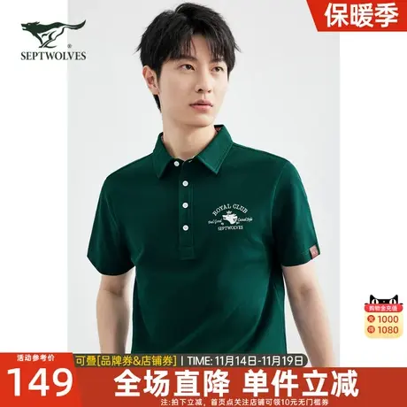 [长绒棉]七匹狼狼族生活翻领净色短袖T恤夏季透气珠地网眼POLO衫商品大图