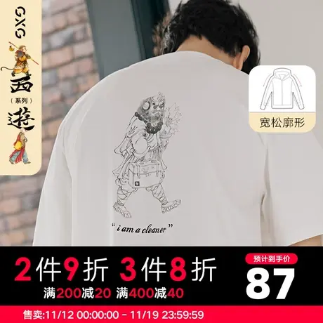 GXG男装 春季白色休闲百搭日常圆领短袖T恤男潮10C144005A商品大图