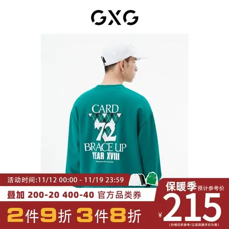 GXG男装[新尚]商场同款绿色圆领卫衣 秋季新品城市户外系列图片