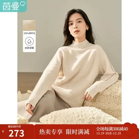 茵曼羊毛衫女冬装新款保暖复古休闲插肩袖显瘦高领套头针织衫图片