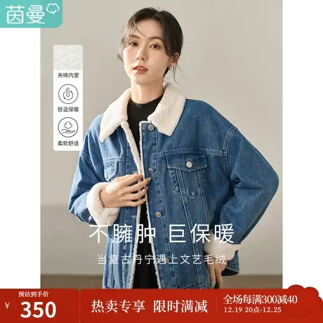茵曼牛仔外套女冬装新款休闲羊羔毛棉衣翻领单排扣宽松时尚图片