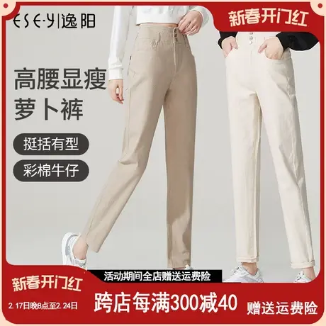 逸阳女裤2023春修身韩版宽松直筒高腰显瘦老爹裤白色牛仔裤子5745商品大图