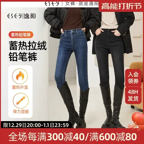 逸阳铅笔紧身牛仔裤女2023年冬季新款加绒加厚修身显瘦裤子商品大图
