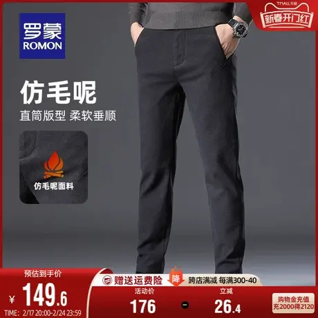 罗蒙男士休闲裤2024春季厚款柔软磨毛修身舒适透气弹力直筒裤子男商品大图