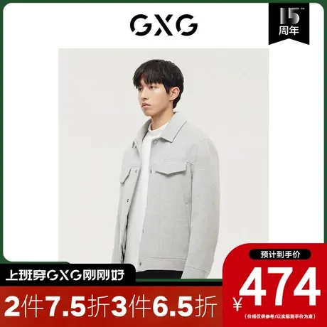 GXG男装[新尚] 商场同款极简系列浅花灰简约短大衣 冬季新品商品大图
