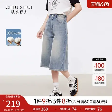 秋水伊人A型中高腰多口袋牛仔裤2025夏新款女休闲简约宽松八分裤图片