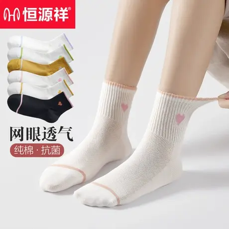 恒源祥袜子女士中筒夏季网眼薄款纯棉抗菌防臭可爱日系长筒袜夏天商品大图