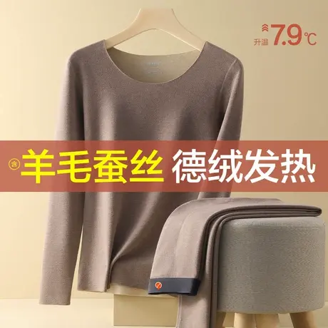 恒源祥【含羊毛蚕丝】无痕德绒磨毛女士保暖套装秋衣秋裤商品大图