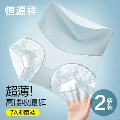 恒源祥收腹提臀塑裤收小肚子冰丝无痕高腰内裤女夏季薄款女生短裤商品大图