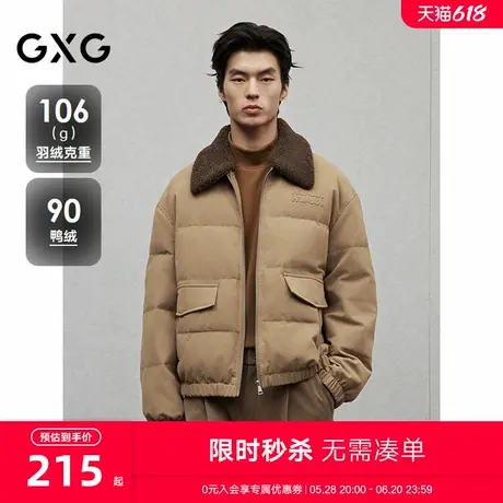 GXG男装 仿羊羔毛领轻薄羽绒服男通勤时尚羽绒外套 24年冬季新品商品大图