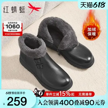 红蜻蜓妈妈棉鞋秋冬季新款女鞋子中老年加绒皮鞋保暖东北雪地靴图片