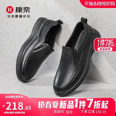 康奈男鞋2025春季新品商务休闲皮鞋头层牛皮一脚蹬舒适耐磨爸爸鞋商品大图