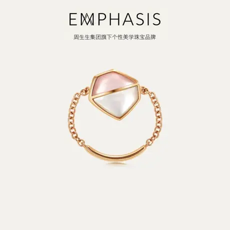 周生生集团旗下品牌EMPHASIS合系列18K金贝母贝壳戒指90956R商品大图