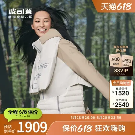 【鹅绒】波司登奥莱短款1衣8穿男女同款户外连帽羽绒服图片